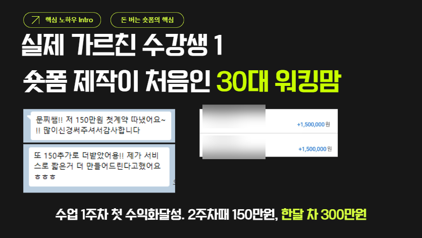 30대 워킹맘 수강생 후기
