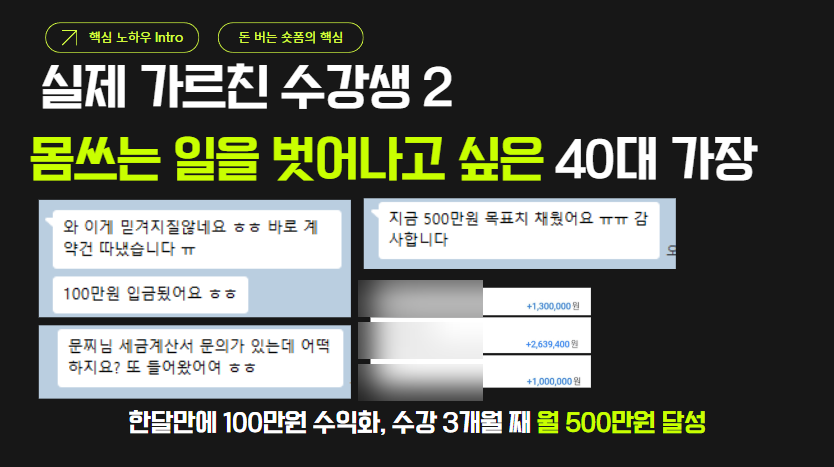 40대 가장 수강생 후기