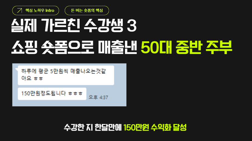 50대 중반 주부 수강생 후기